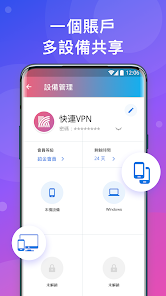 快连下载链接android下载效果预览图