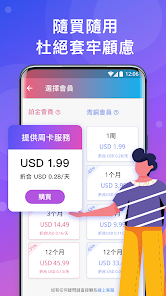 快连下载链接android下载效果预览图